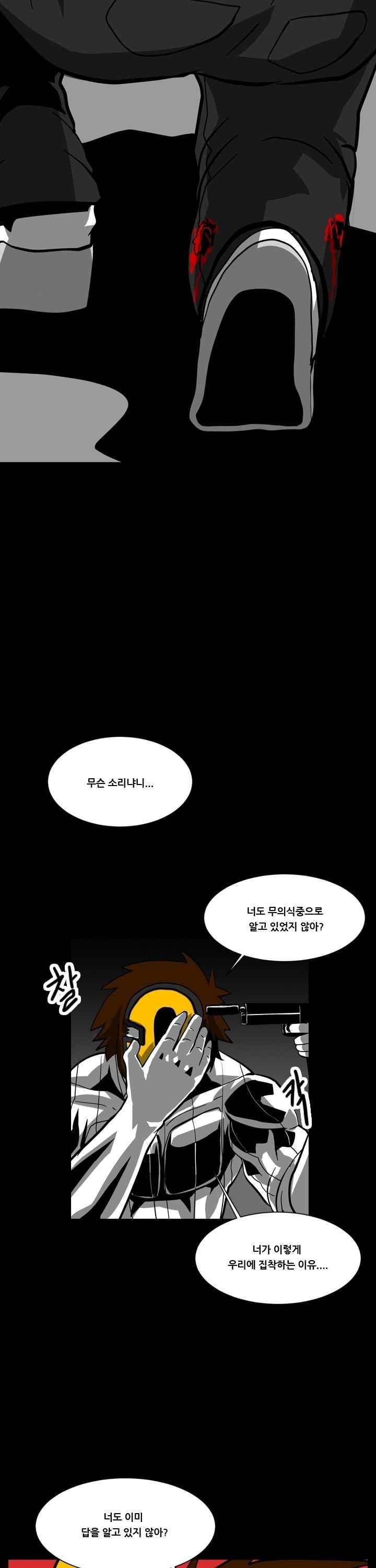 보더라인 44화 6