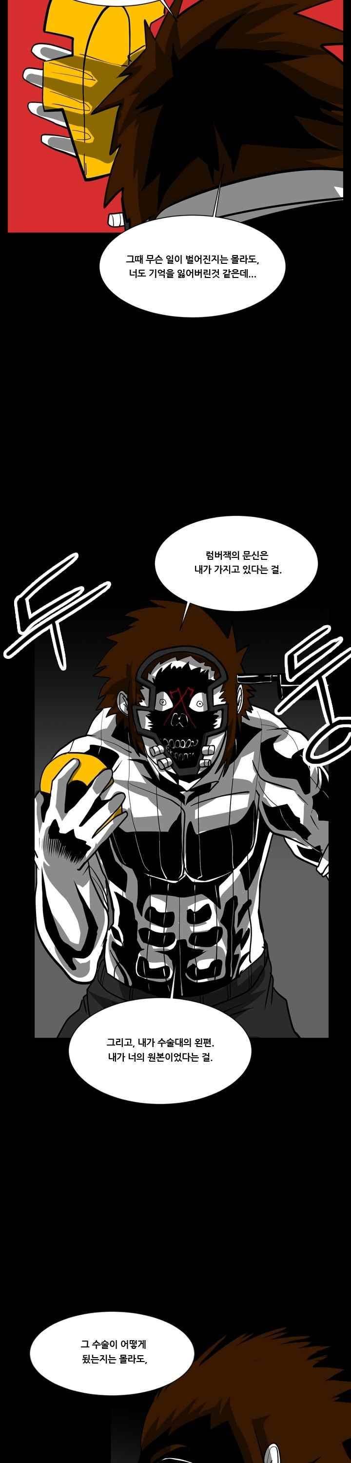 보더라인 44화 7