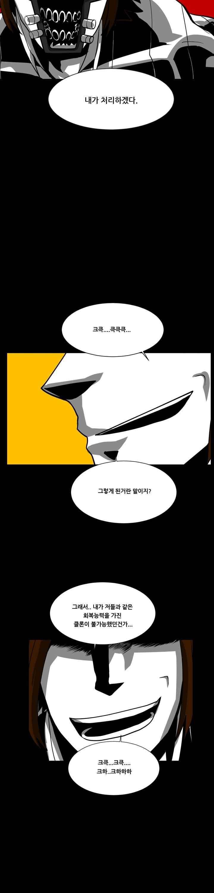 보더라인 44화 9