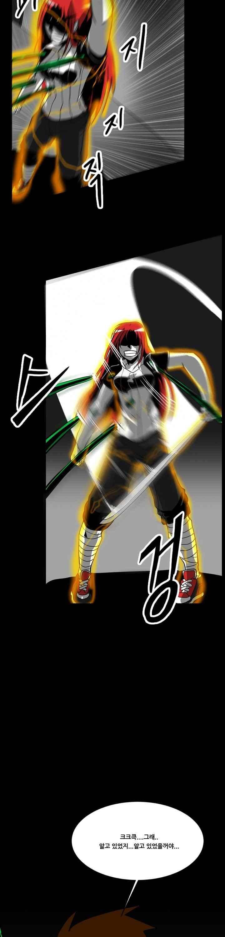 보더라인 44화 12