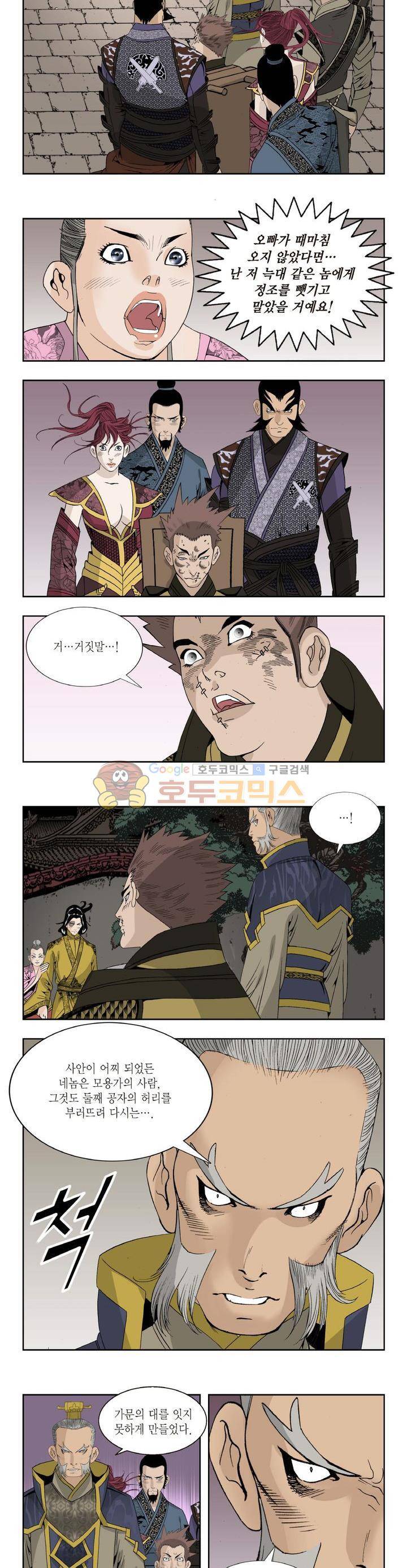 건곤일월 153화 2