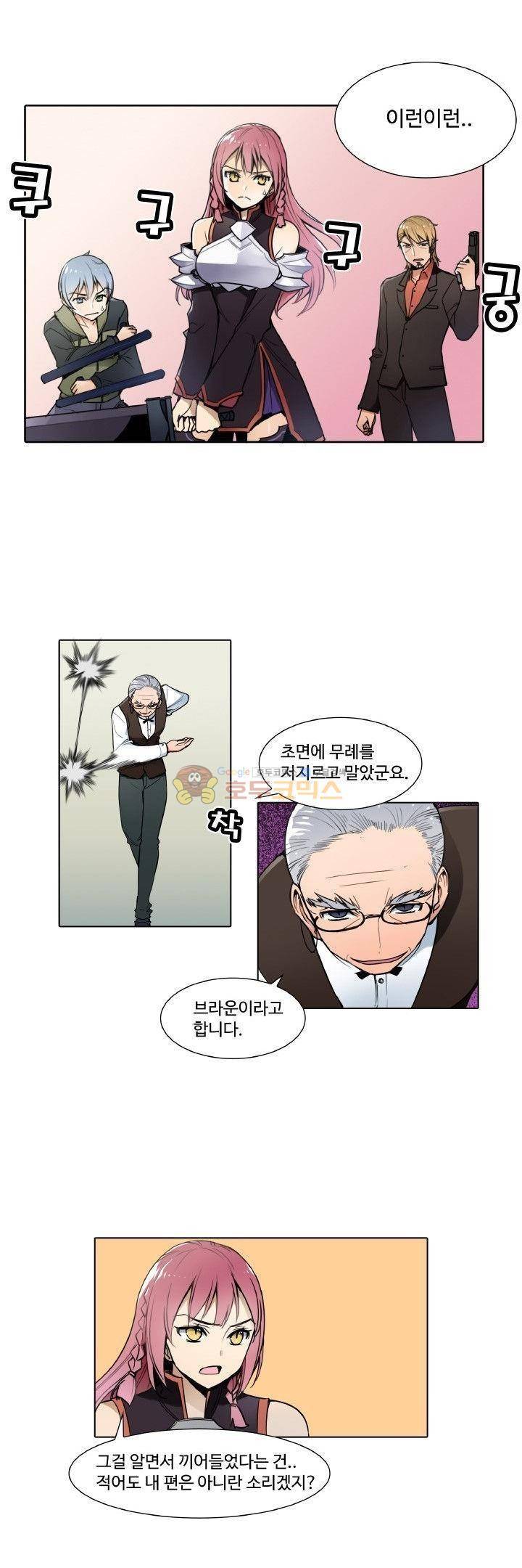 절대위험소녀 -앙골모아X 5화 1