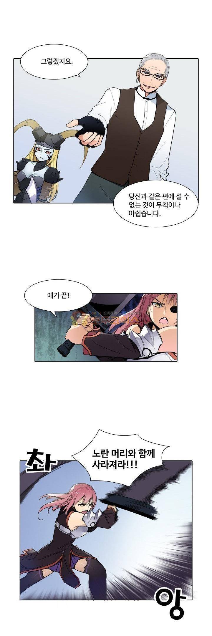 절대위험소녀 -앙골모아X 5화 2