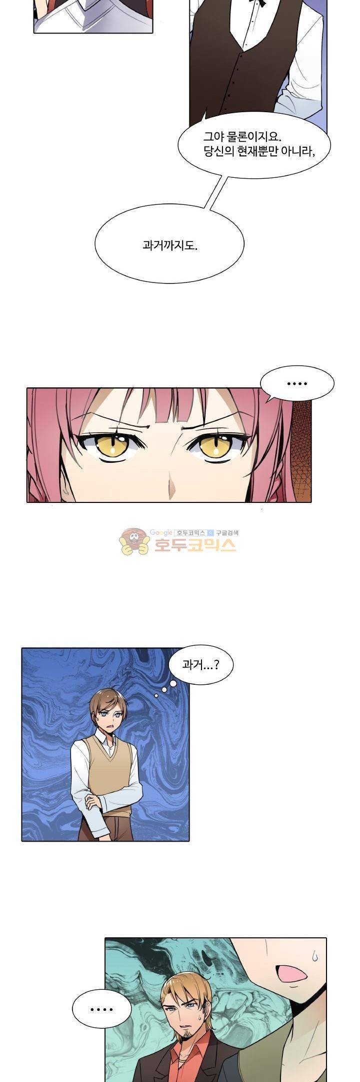 절대위험소녀 -앙골모아X 5화 5