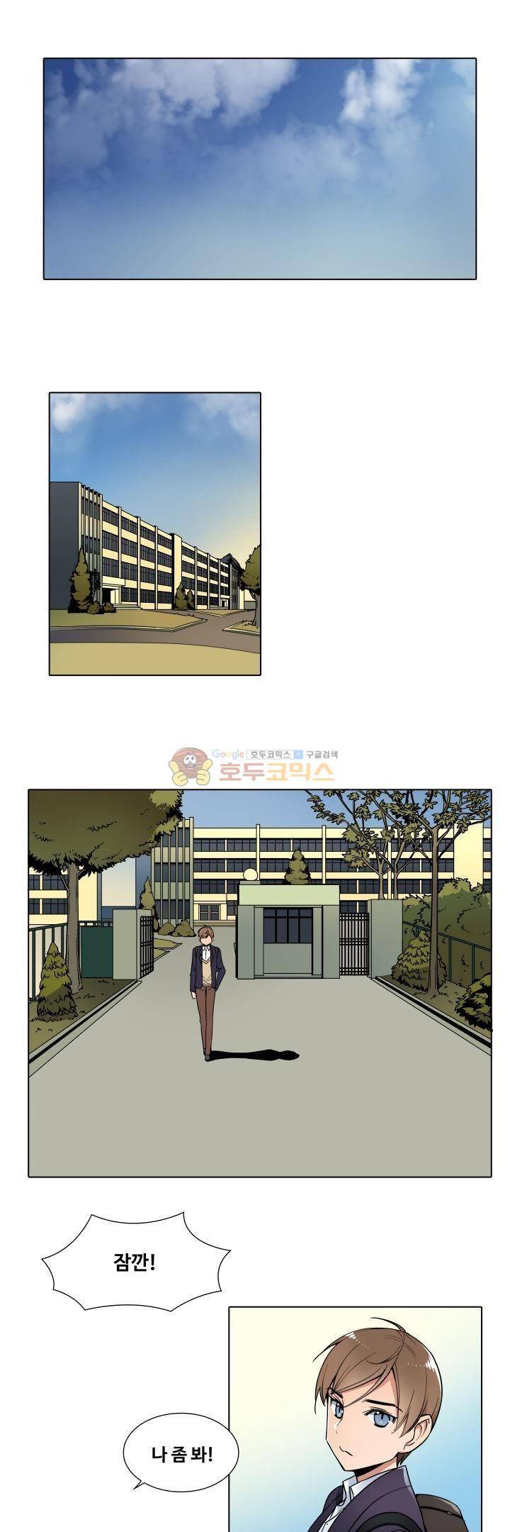 절대위험소녀 -앙골모아X 10화 1