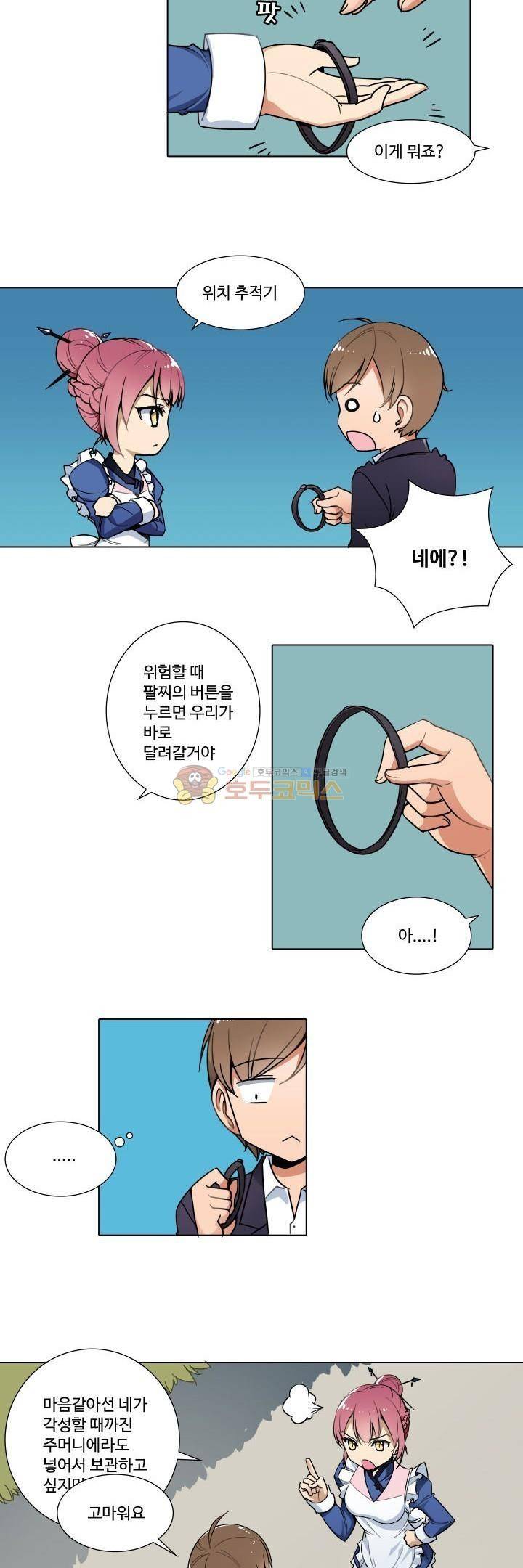 절대위험소녀 -앙골모아X 10화 4