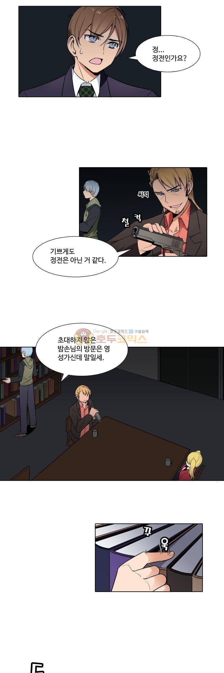 절대위험소녀 -앙골모아X 19화 2