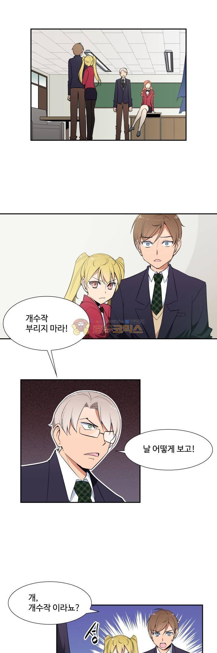 절대위험소녀 -앙골모아X 28화 1