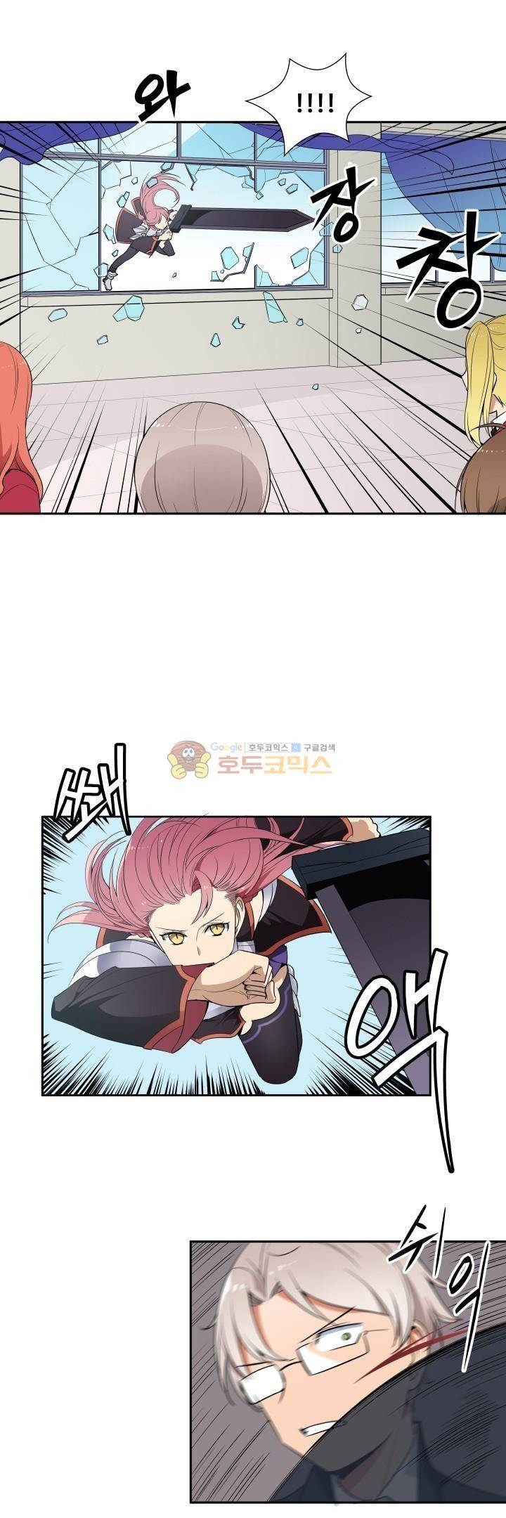 절대위험소녀 -앙골모아X 28화 4