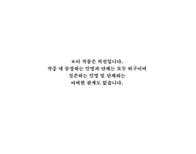 보스(BOSS) chapter 05 - 마피아 크루즈 (28) 1
