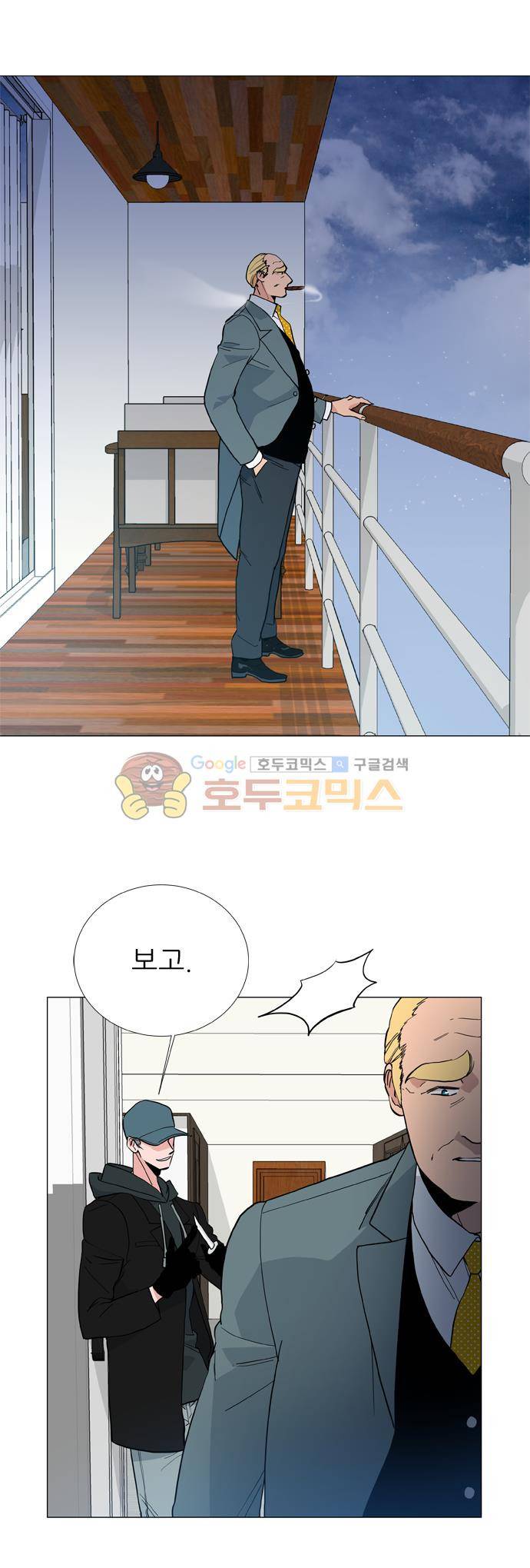 보스(BOSS) chapter 05 - 마피아 크루즈 (28) 3