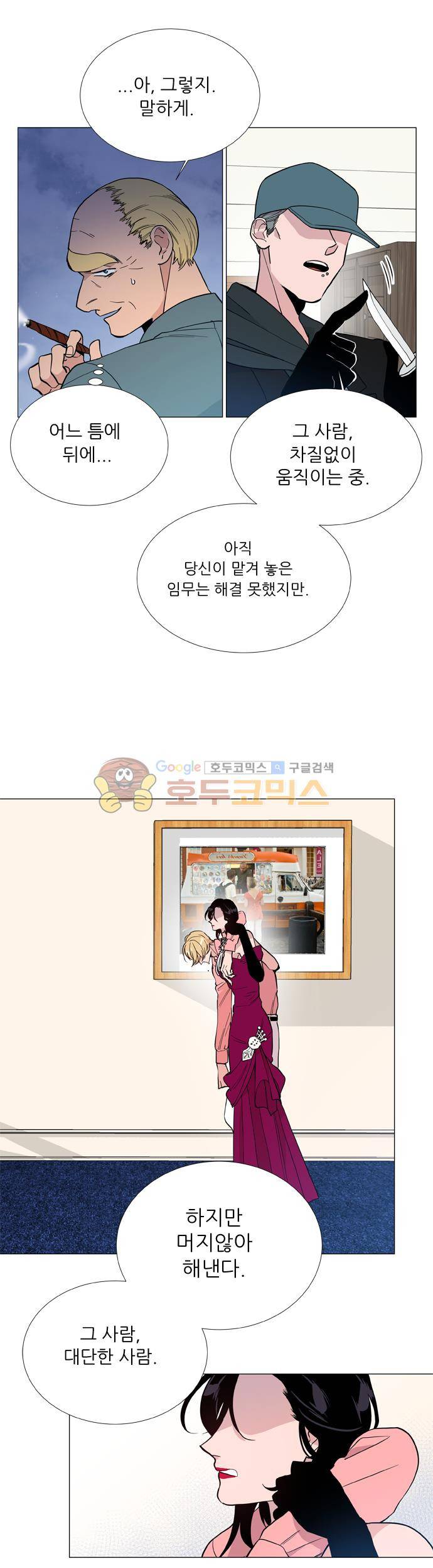 보스(BOSS) chapter 05 - 마피아 크루즈 (28) 4