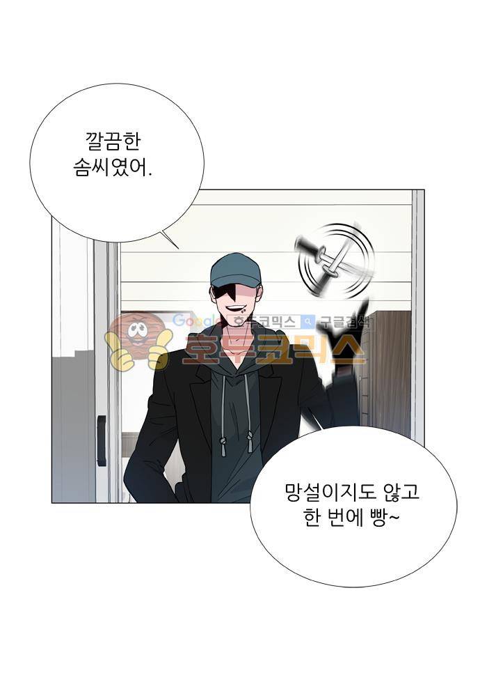 보스(BOSS) chapter 05 - 마피아 크루즈 (28) 5