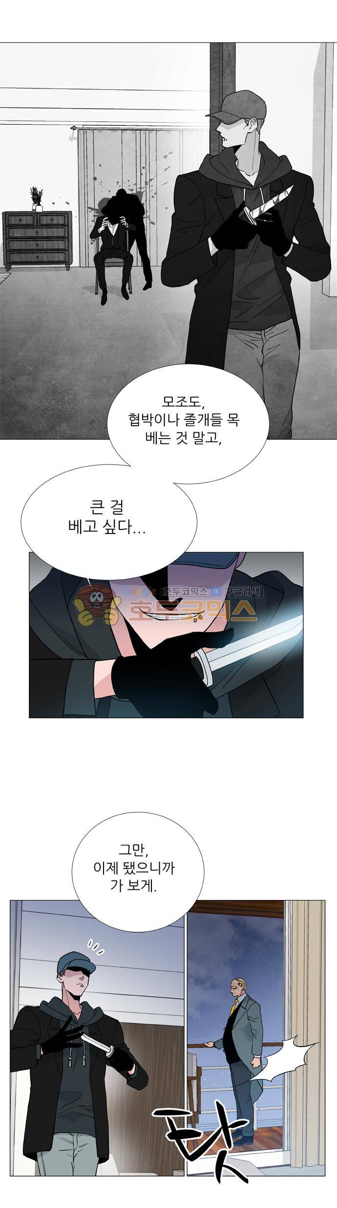 보스(BOSS) chapter 05 - 마피아 크루즈 (28) 6