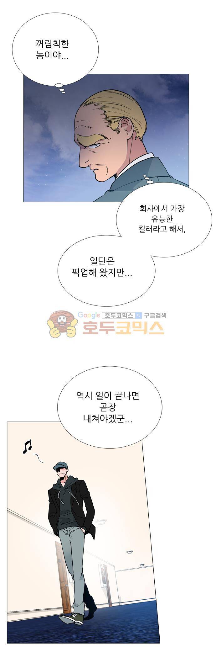 보스(BOSS) chapter 05 - 마피아 크루즈 (28) 7