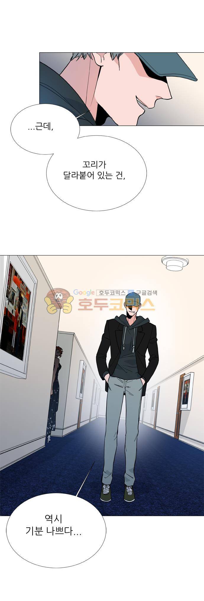보스(BOSS) chapter 05 - 마피아 크루즈 (28) 8