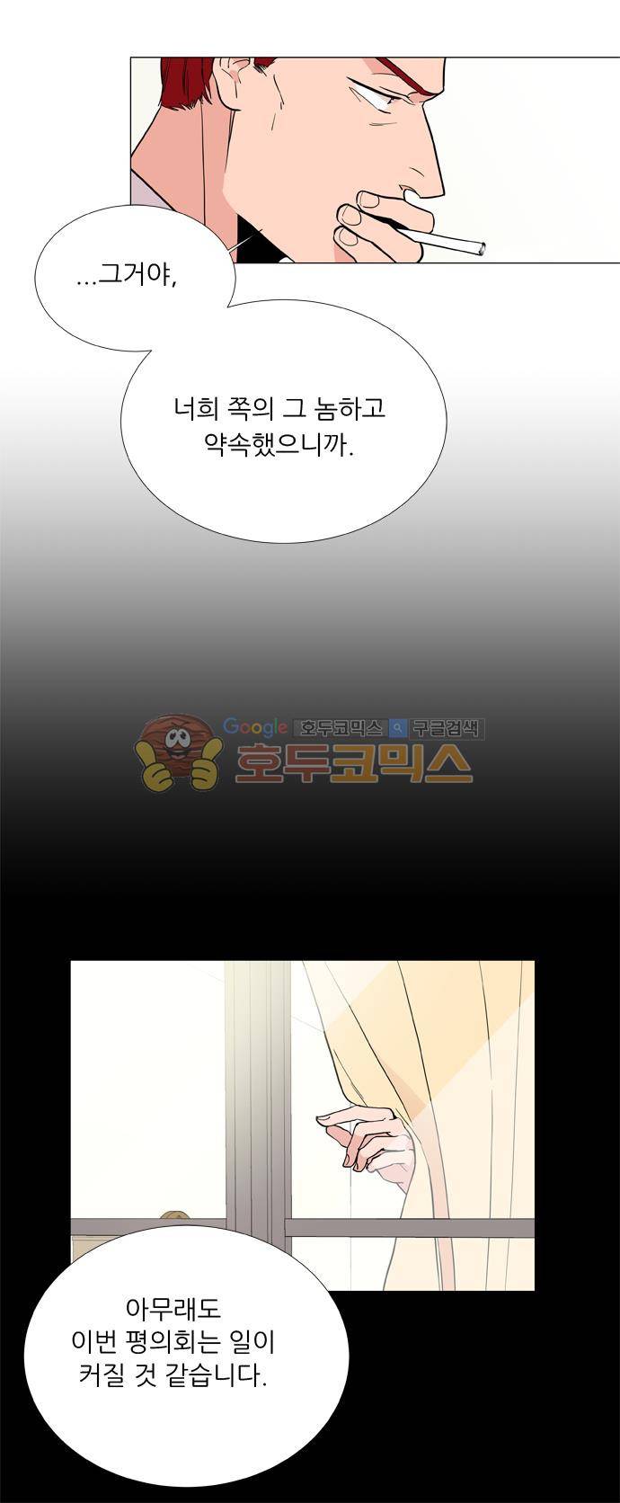 보스(BOSS) chapter 05 - 마피아 크루즈 (28) 13