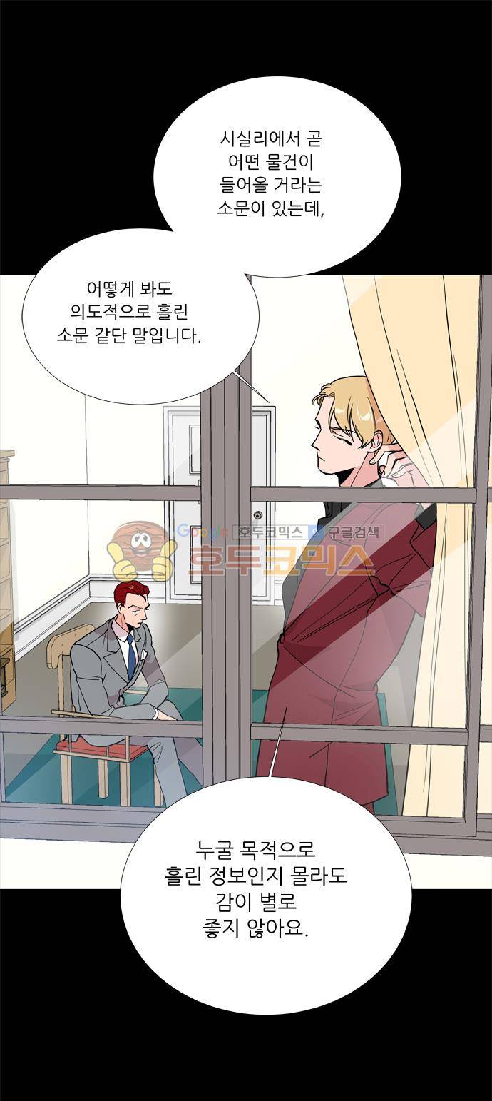 보스(BOSS) chapter 05 - 마피아 크루즈 (28) 14