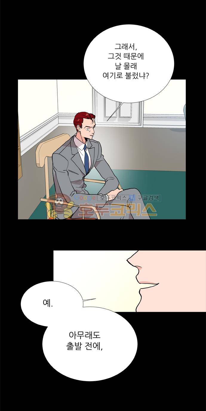 보스(BOSS) chapter 05 - 마피아 크루즈 (28) 15