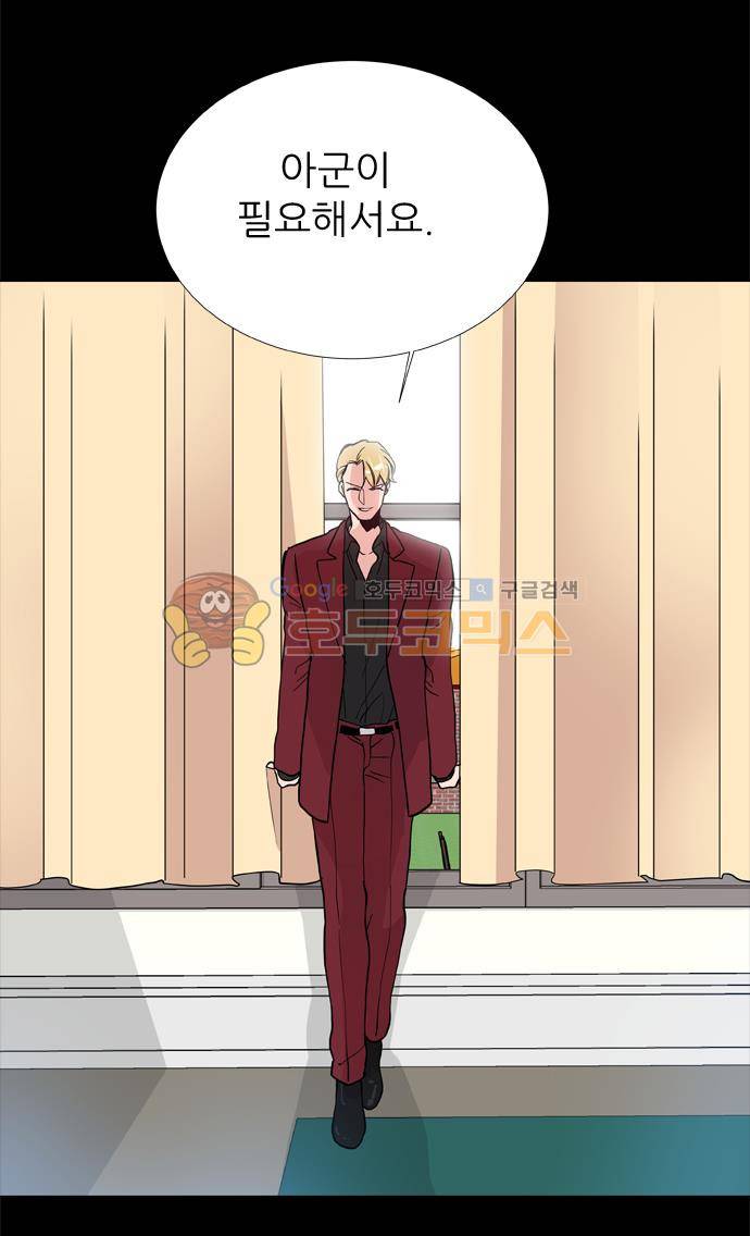 보스(BOSS) chapter 05 - 마피아 크루즈 (28) 16