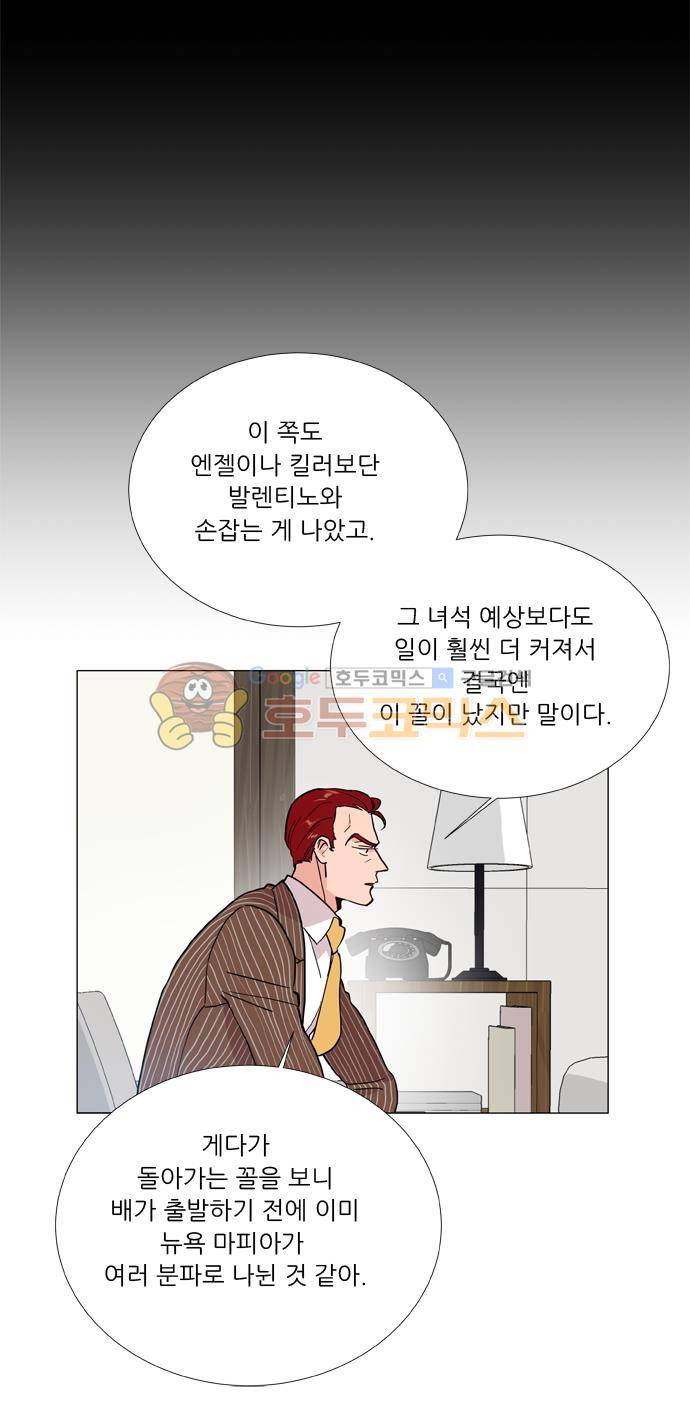 보스(BOSS) chapter 05 - 마피아 크루즈 (28) 17