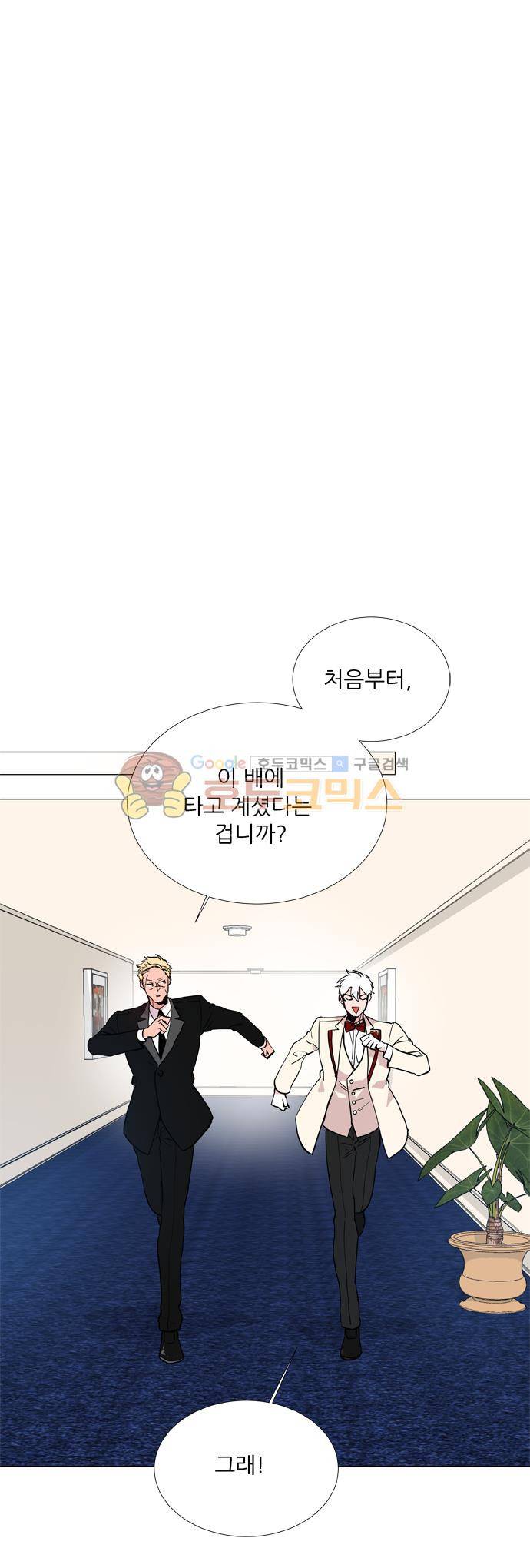 보스(BOSS) chapter 05 - 마피아 크루즈 (28) 20