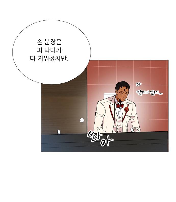보스(BOSS) chapter 05 - 마피아 크루즈 (28) 21