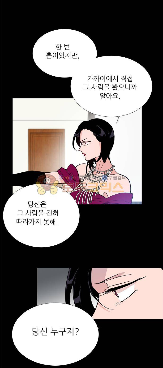 보스(BOSS) chapter 05 - 마피아 크루즈 (28) 24