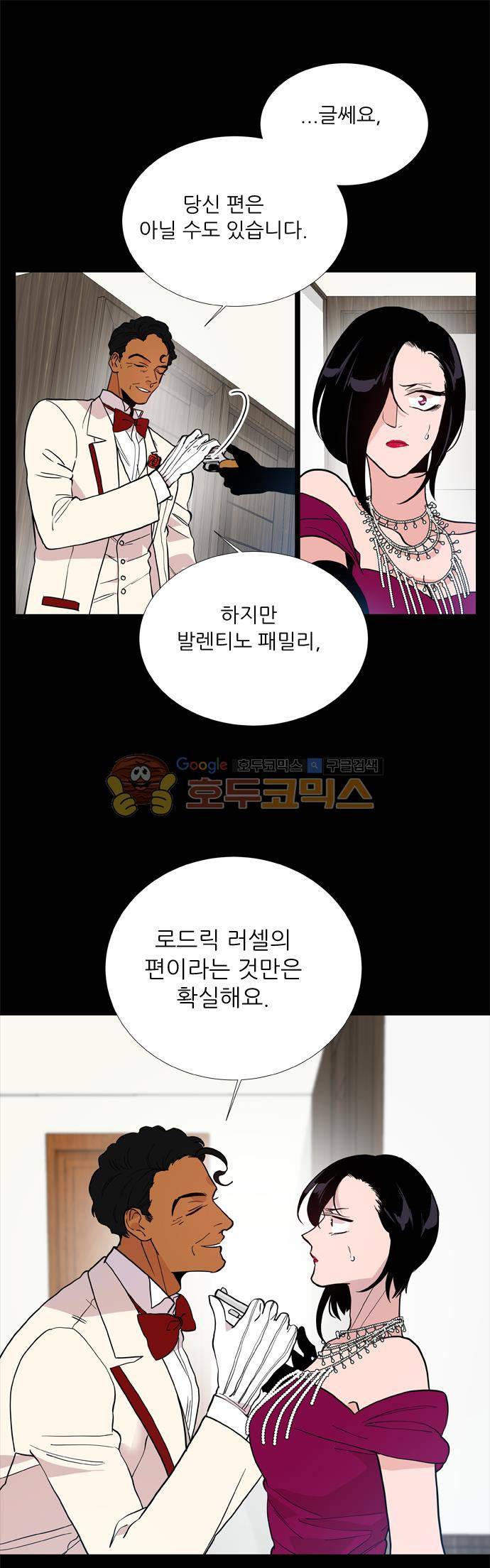 보스(BOSS) chapter 05 - 마피아 크루즈 (28) 25