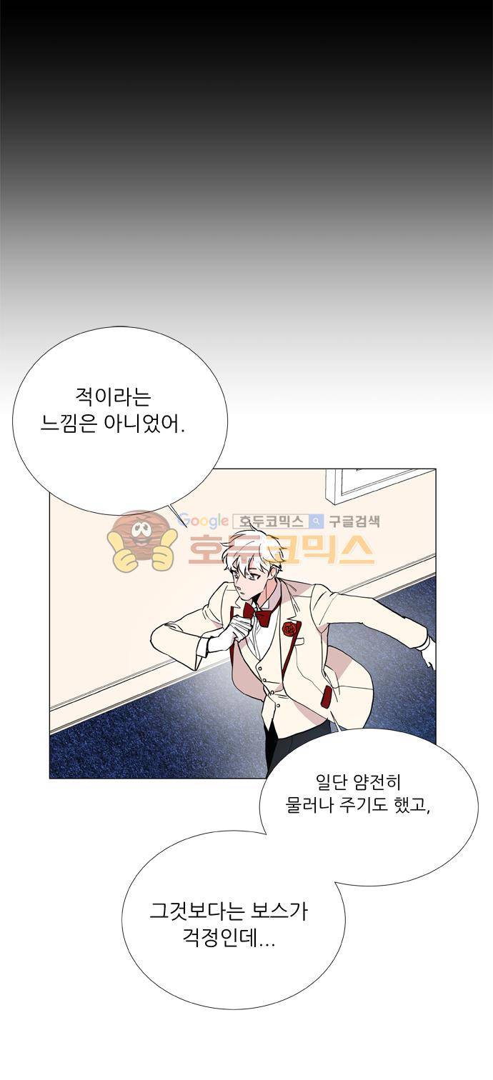 보스(BOSS) chapter 05 - 마피아 크루즈 (28) 26