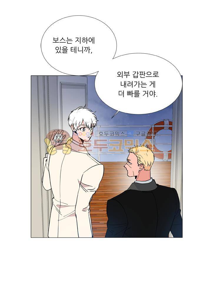 보스(BOSS) chapter 05 - 마피아 크루즈 (28) 28