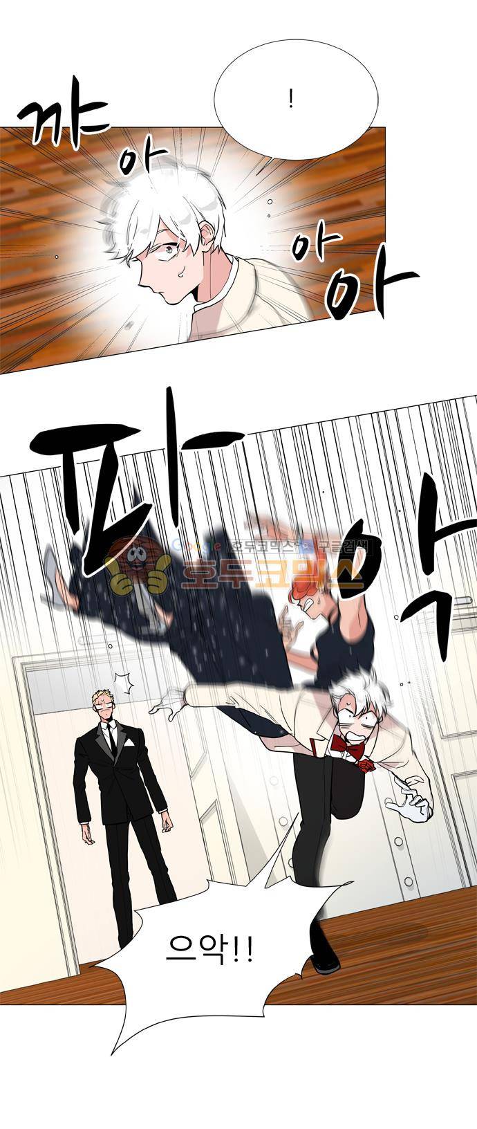 보스(BOSS) chapter 05 - 마피아 크루즈 (28) 29