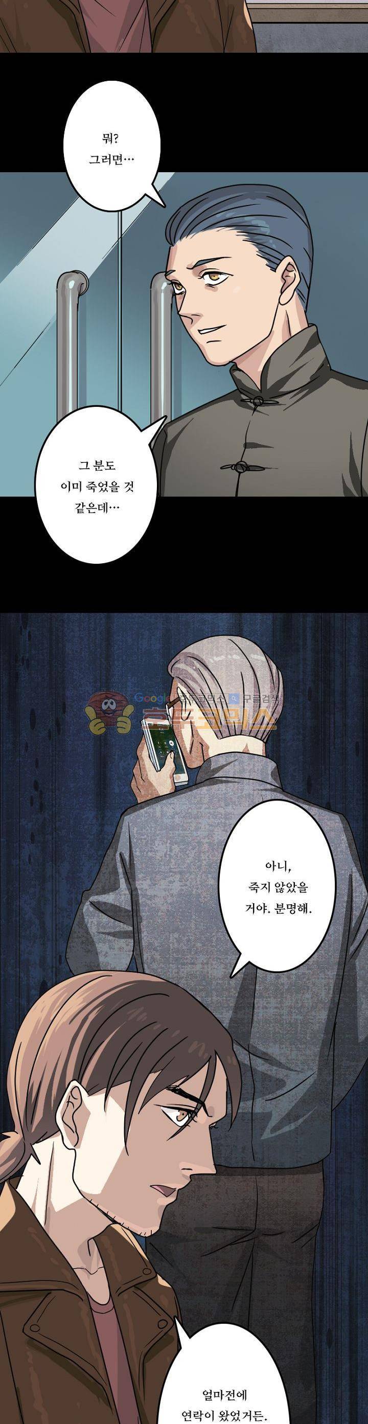 흉관-시체의 저주 25화 2