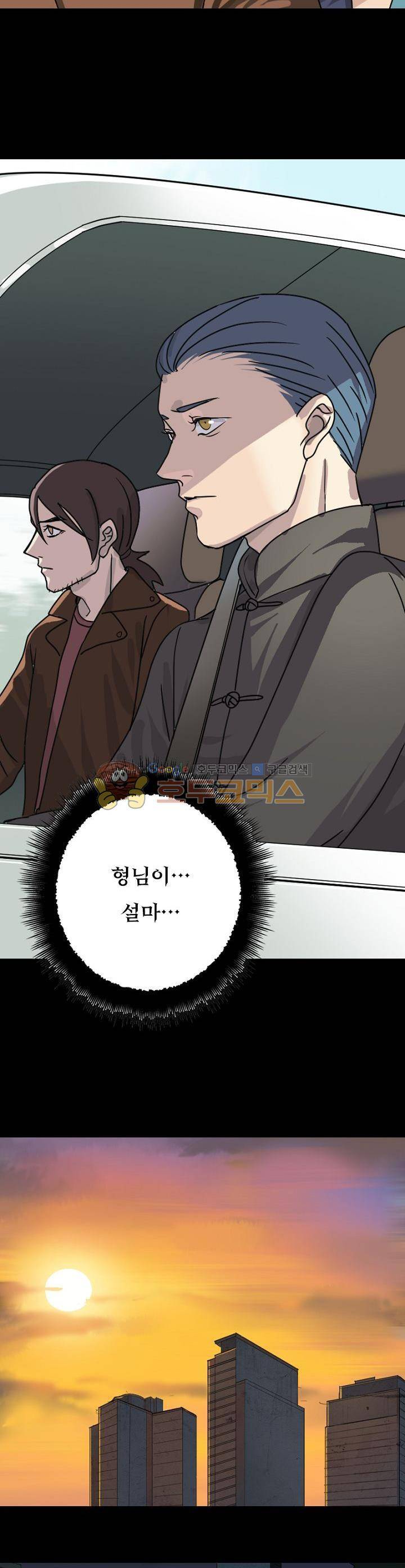 흉관-시체의 저주 25화 4