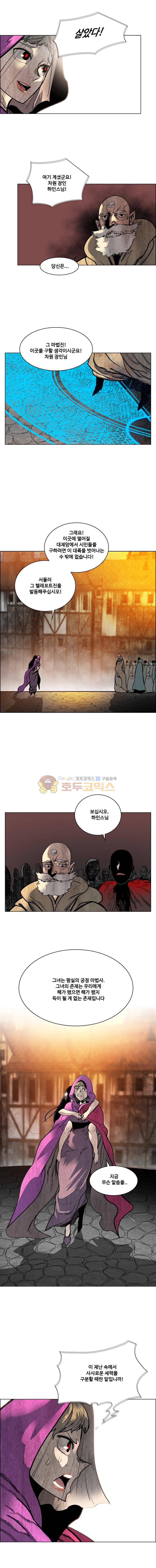 후크 61화 - 왕좌의게임 파트 (1) 2