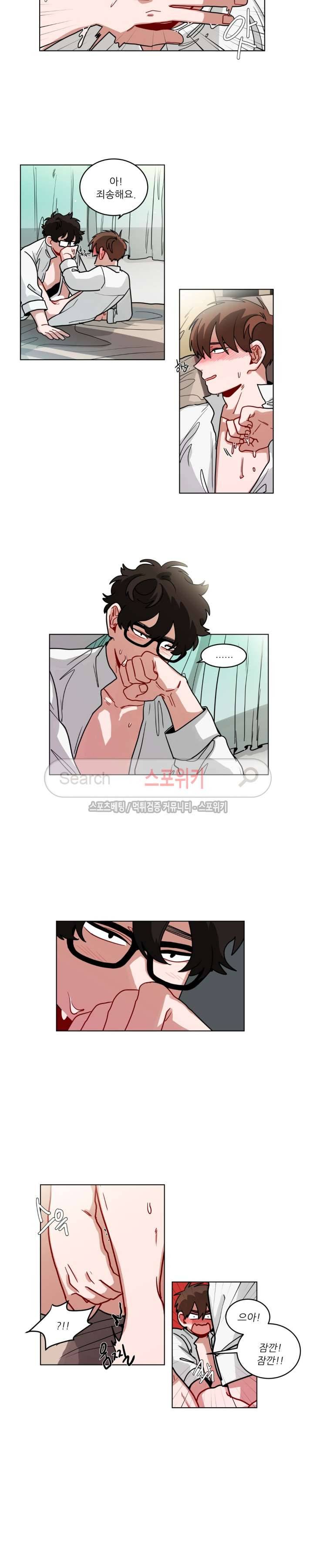 수화 2부 24화 2
