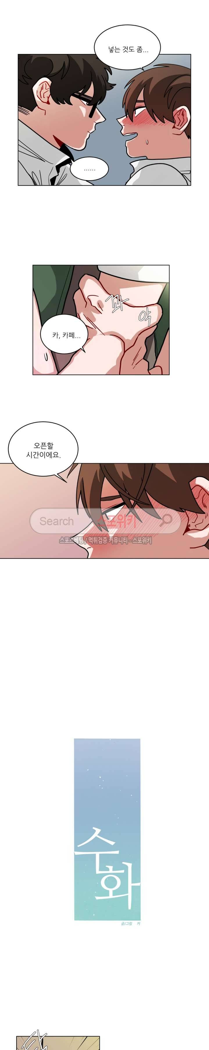 수화 2부 24화 3
