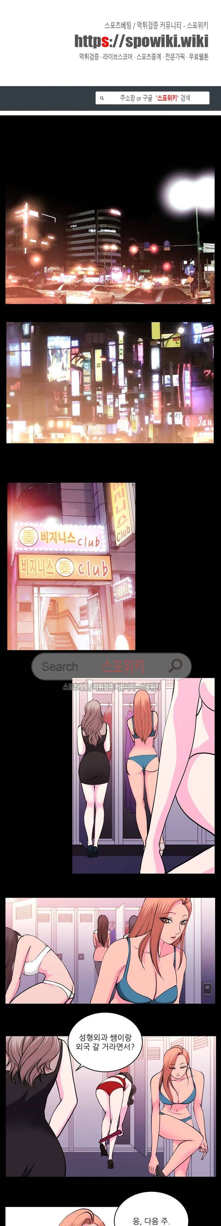 자연미인 18화 1