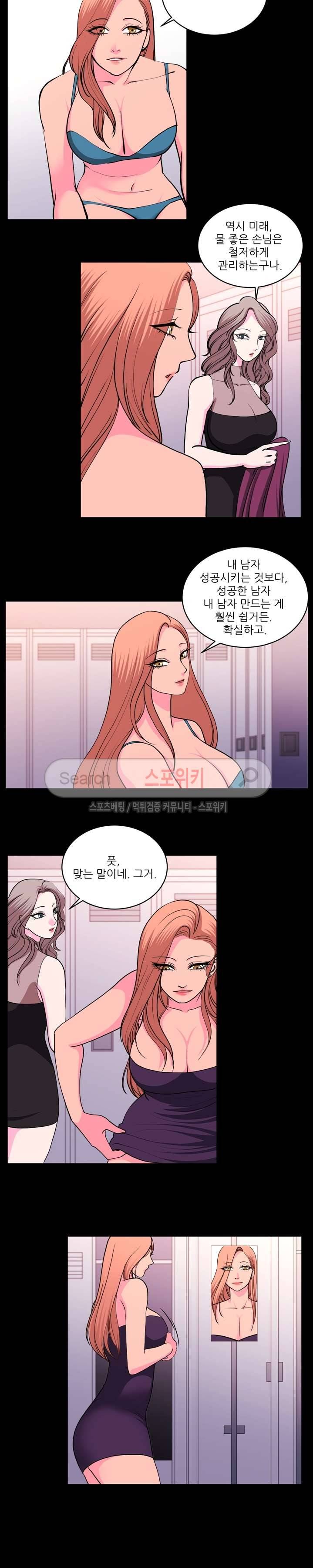 자연미인 18화 2