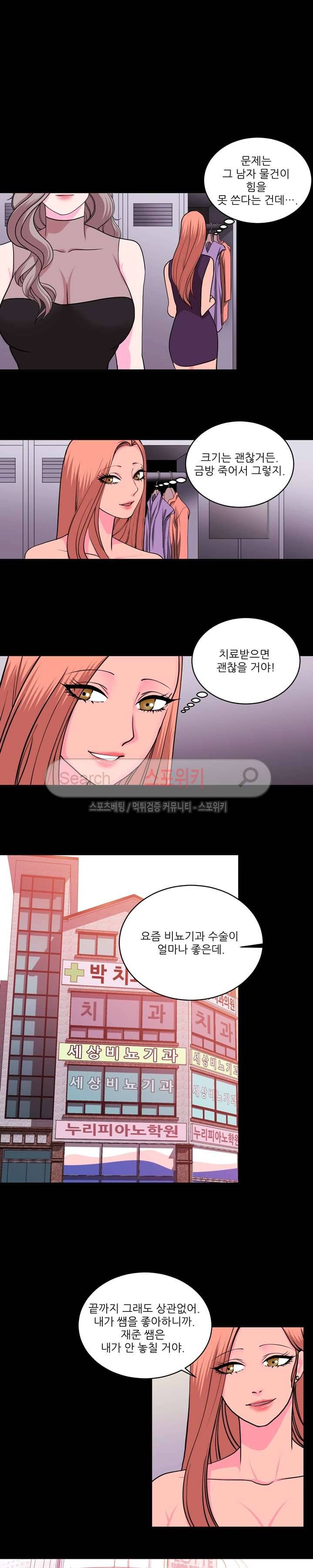 자연미인 18화 3