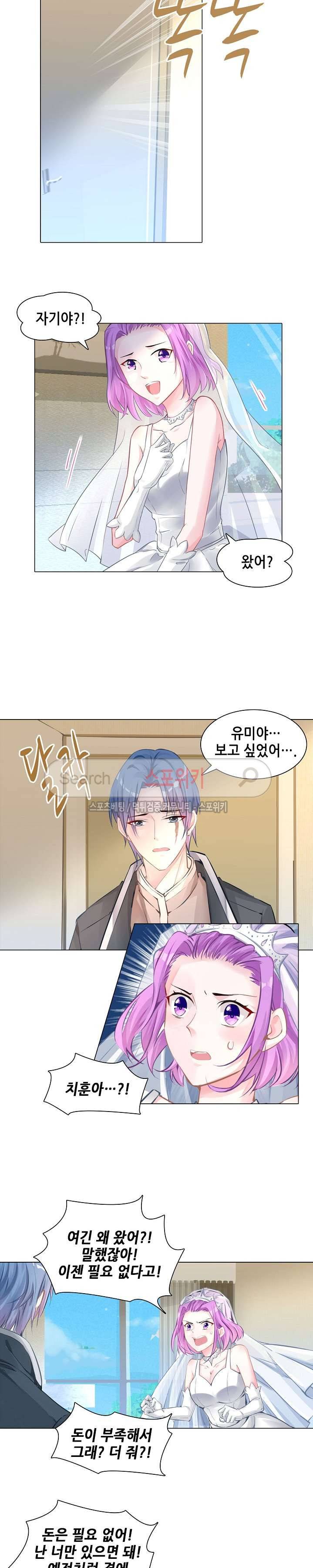 하룻밤 아내 134화 2