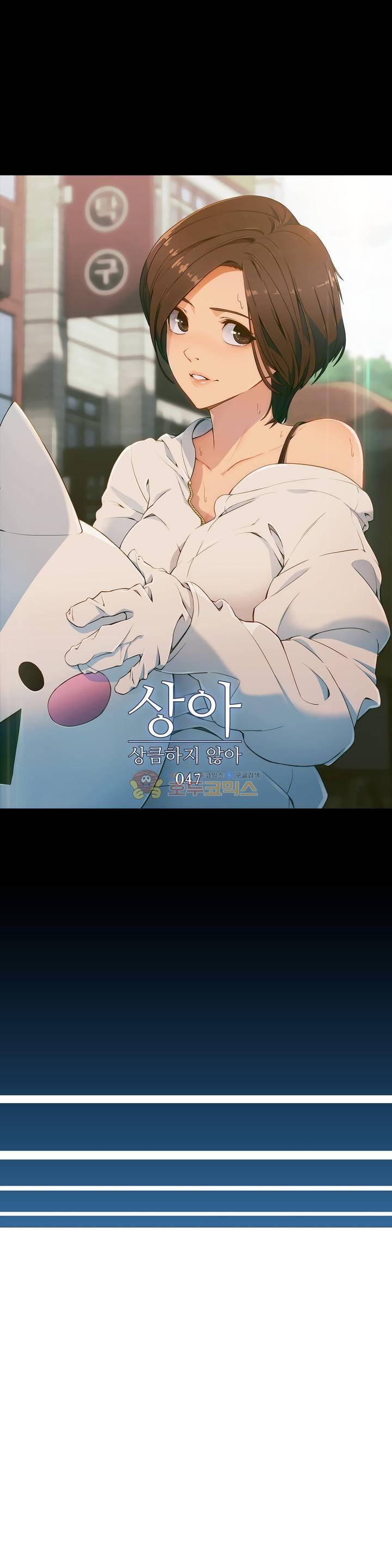 상아 47화 1