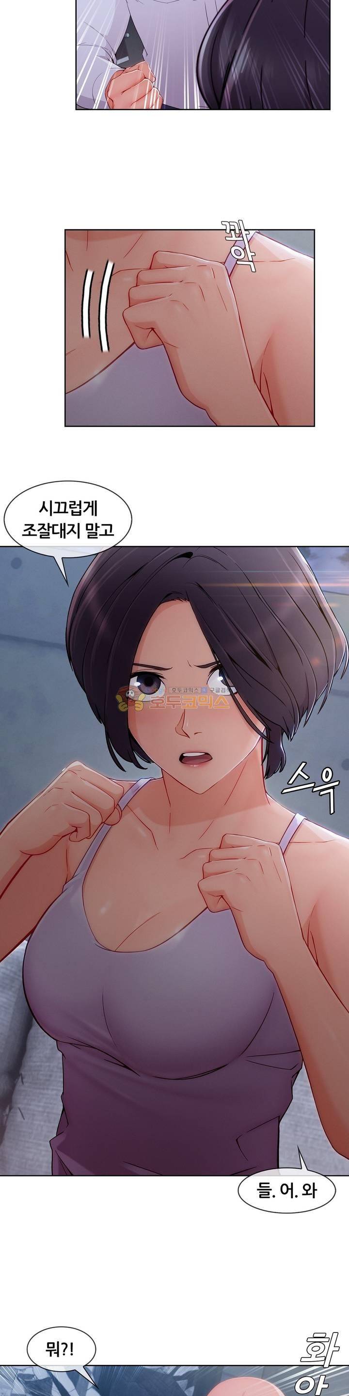 상아 47화 4