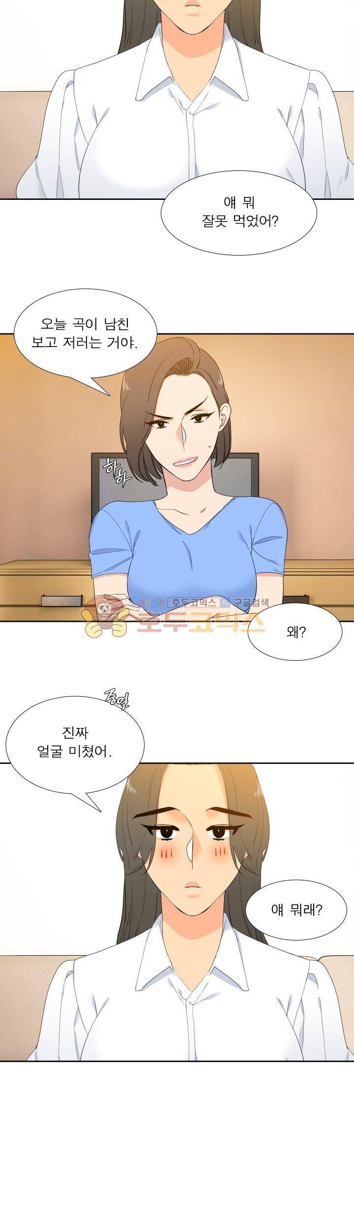 블러드 링크 30화 2