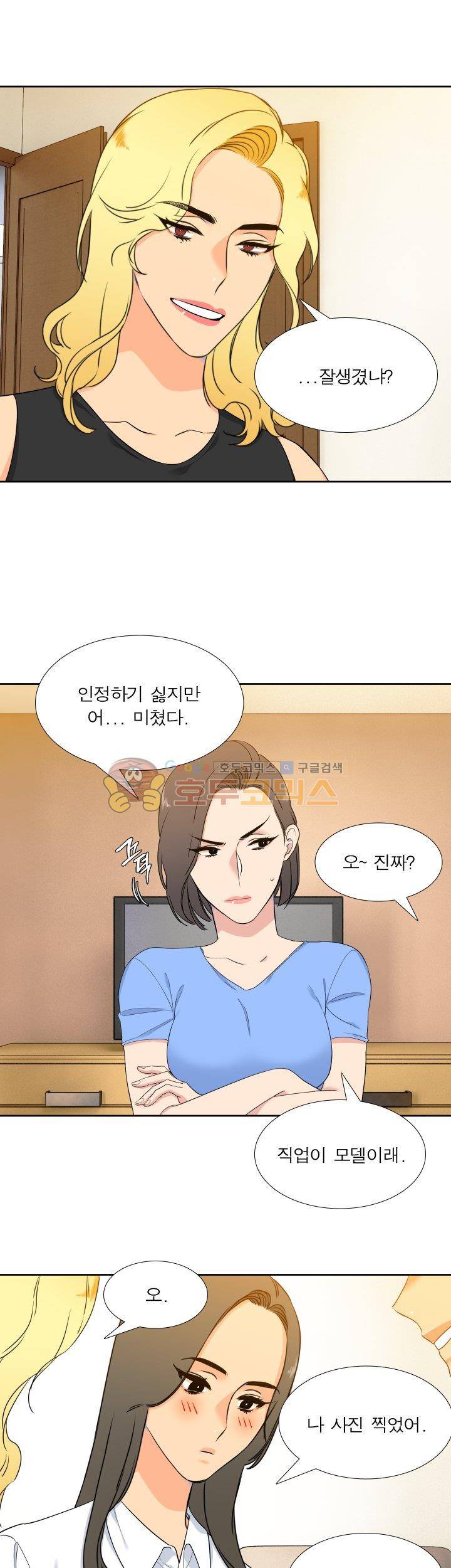 블러드 링크 30화 3