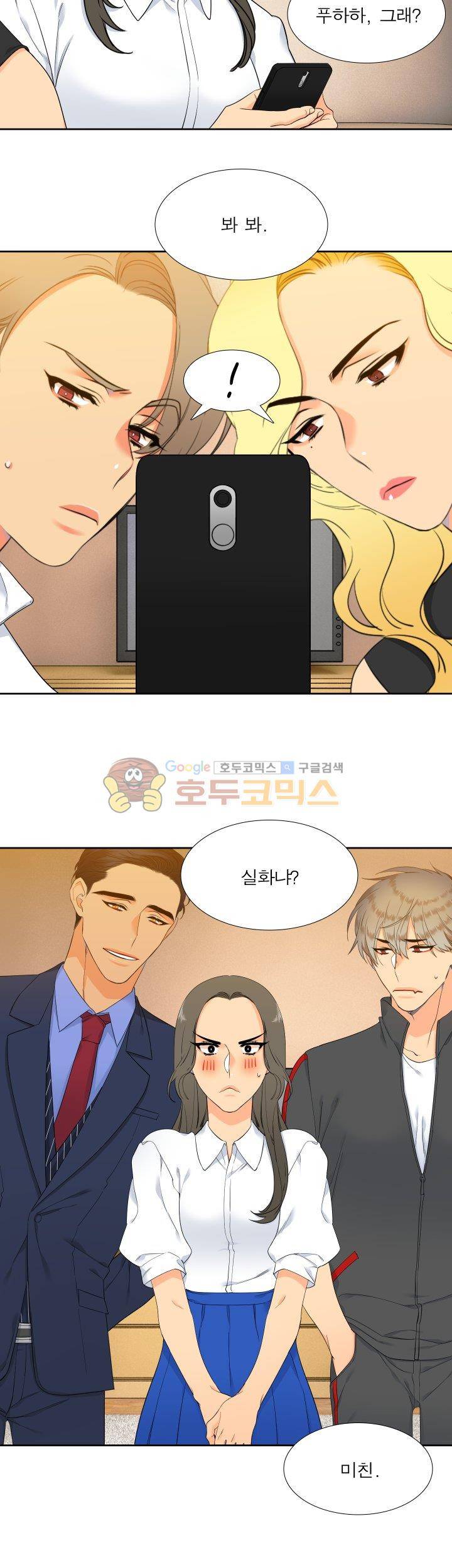 블러드 링크 30화 4