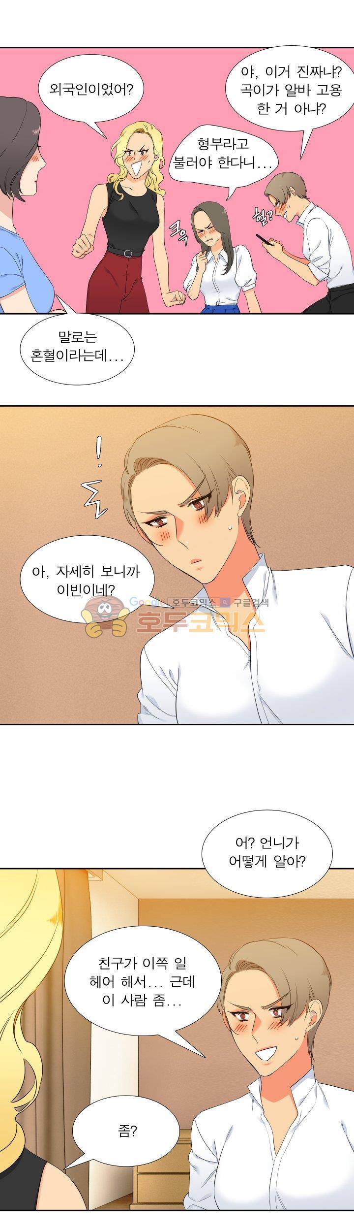 블러드 링크 30화 5