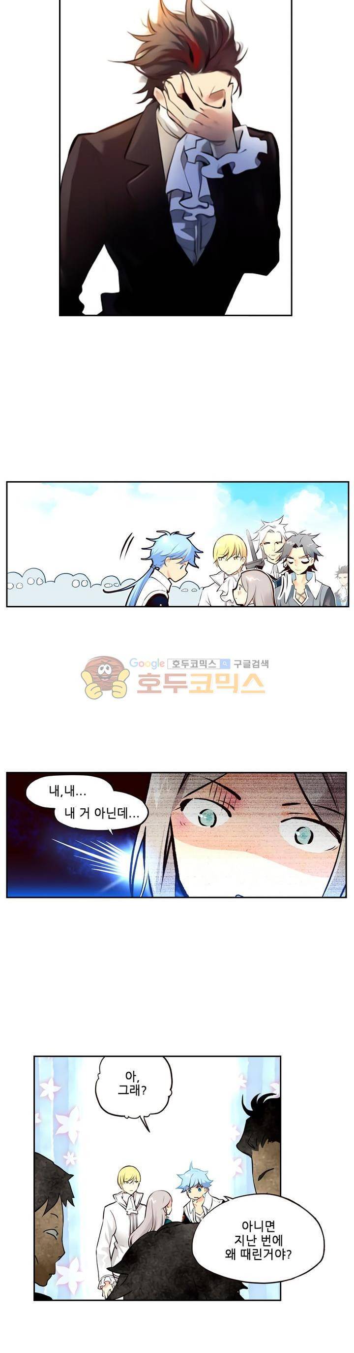구타 11화 2