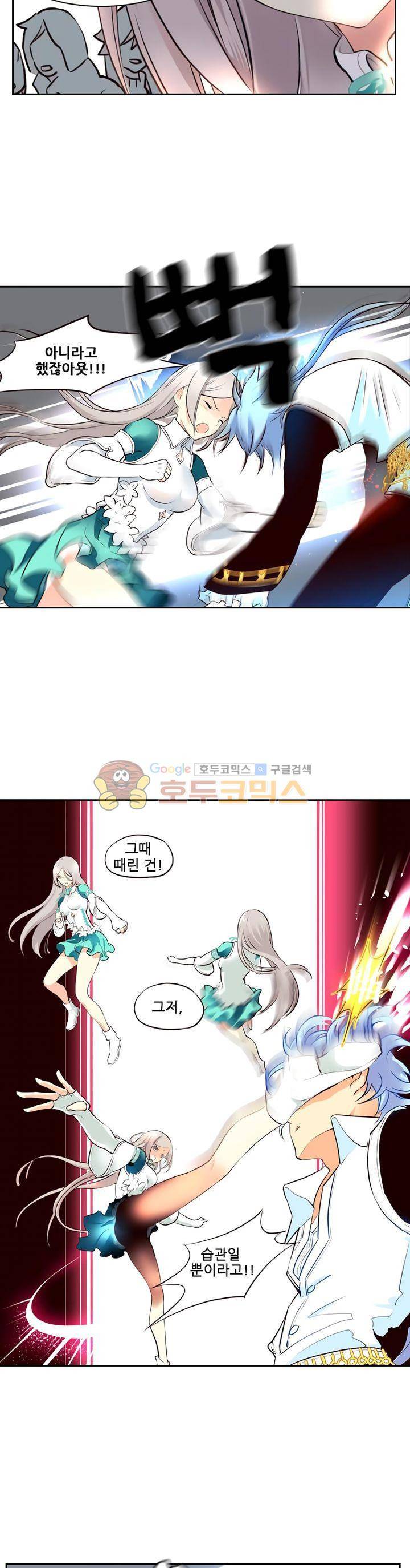 구타 11화 4