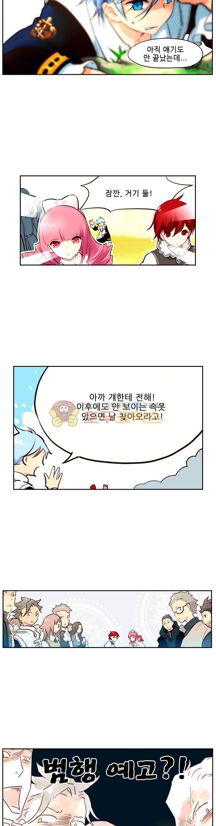 구타 11화 6